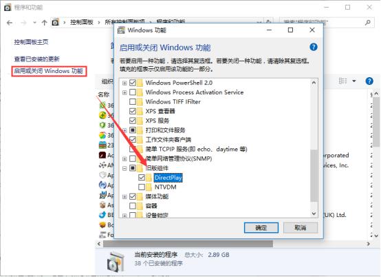 win10玩游戏不能全屏的具体解决方案(2)