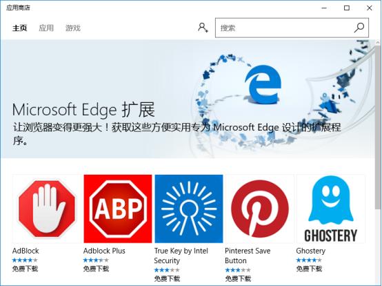 win10Edge浏览器使用小技巧推荐(2)