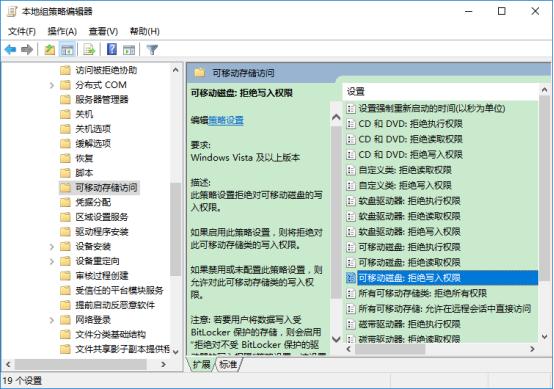 公司电脑禁止复制到u盘步骤详解(2)
