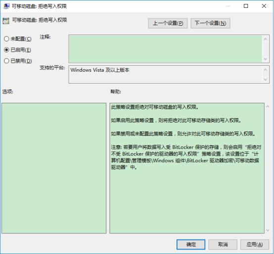 公司电脑禁止复制到u盘步骤详解(3)