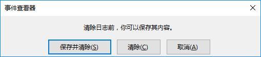 win10清理垃圾详细方法(4)