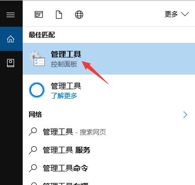 win10系统管理工具正确打开姿势(1)