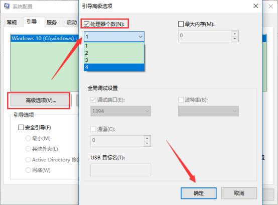 win10系统提高开机速度的诀窍(2)