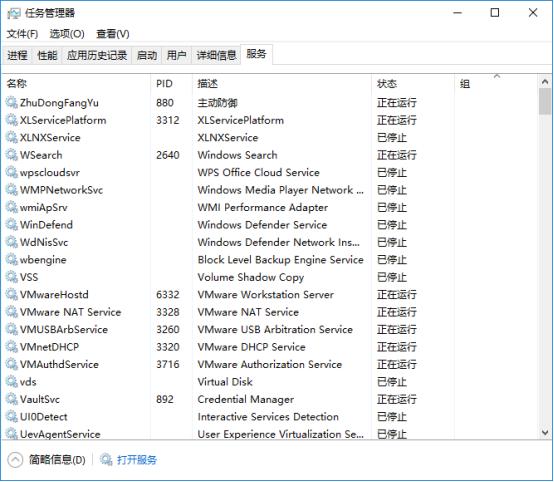怎么检查电脑是否中病毒具体方法(1)