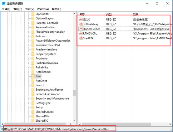 怎么检查电脑是否中病毒具体方法(3)