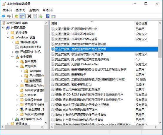如何设置win10开机问候语(2)