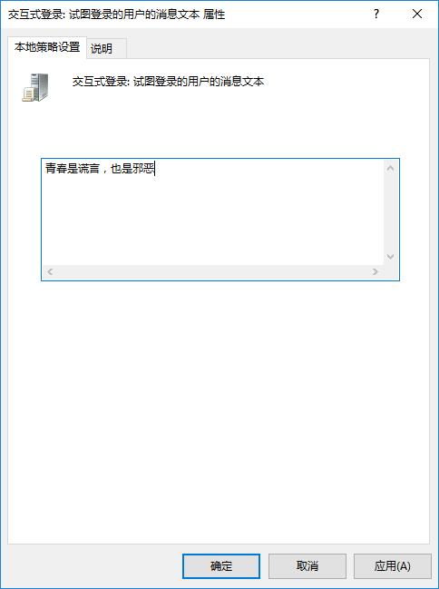 如何设置win10开机问候语(4)