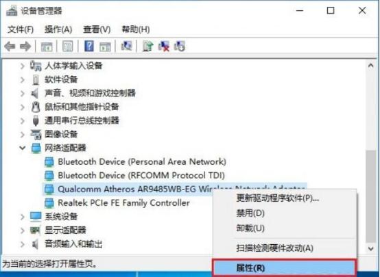 解决win10WiFi掉线的方法(1)