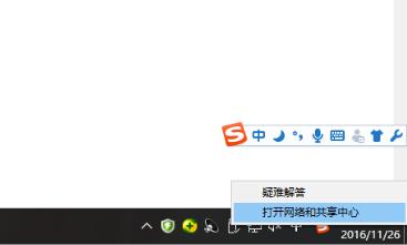 解决win10WiFi掉线的方法(3)