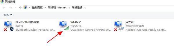 解决win10WiFi掉线的方法(4)