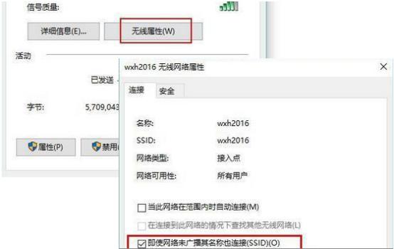 解决win10WiFi掉线的方法(5)