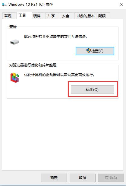 win10优化后比皮皮虾还快(5)