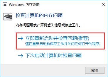 win10自带检测工具(3)