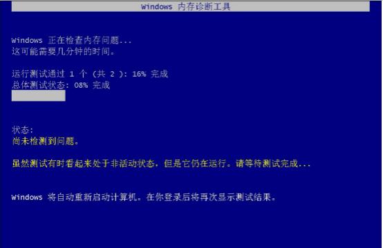 win10自带检测工具(4)