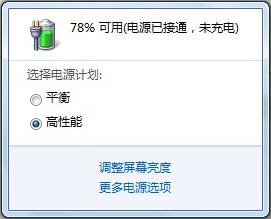 笔记本电池不充电详细解决方案