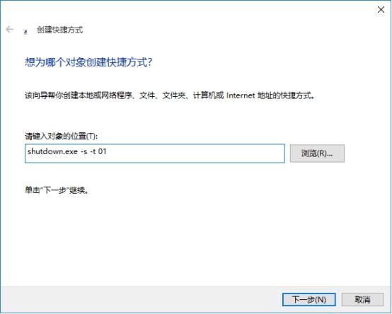 win10快速关机技巧