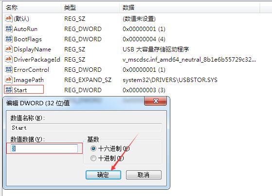 U盘无法识别(3)