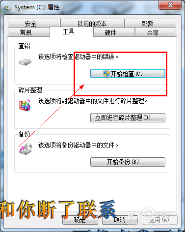 台式电脑重装win7系统后电脑运行慢怎么办(2)