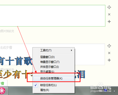 台式电脑重装win7系统后电脑运行慢怎么办(6)