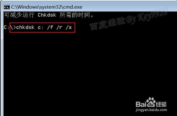 台式机重装win7系统回收站无法清空怎么办(5)