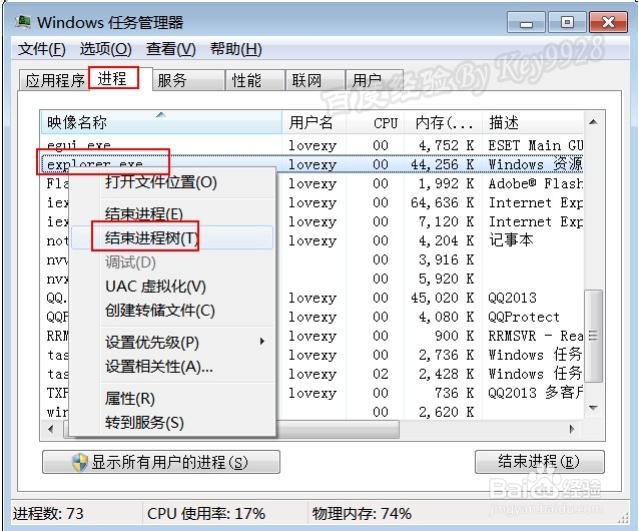 台式机重装win7系统回收站无法清空怎么办(1)