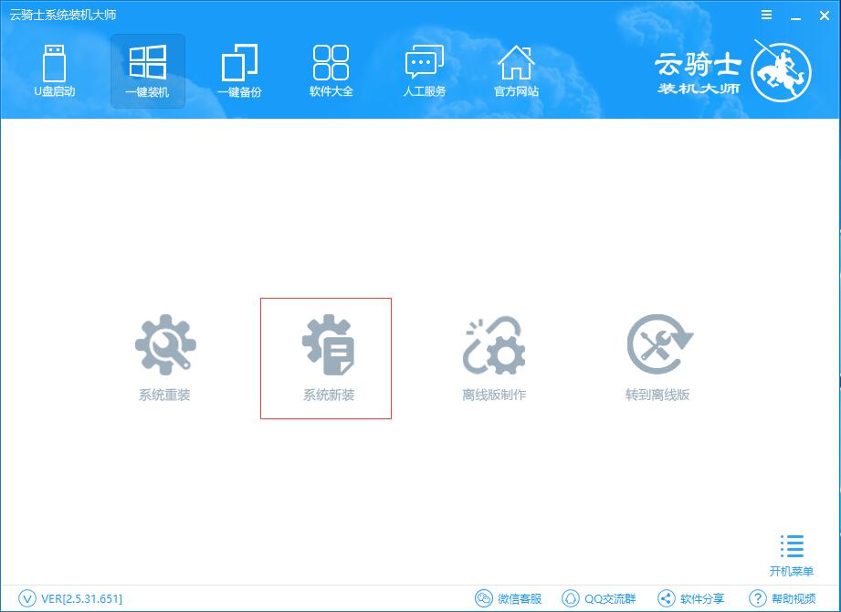 解决一体式电脑无故蓝屏死机的具体方法(1)
