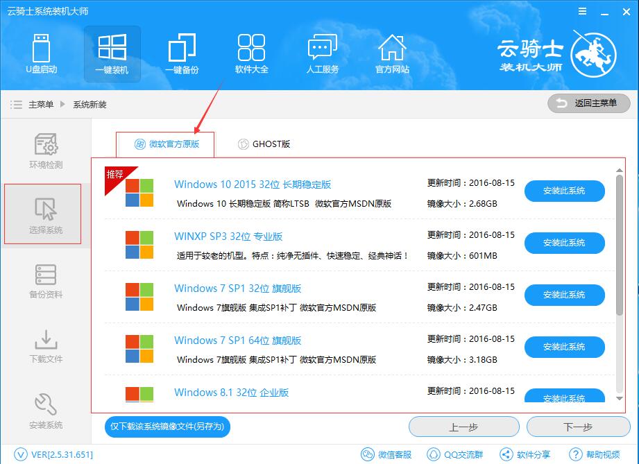 win10三大常见问题的具体解决方法(11)