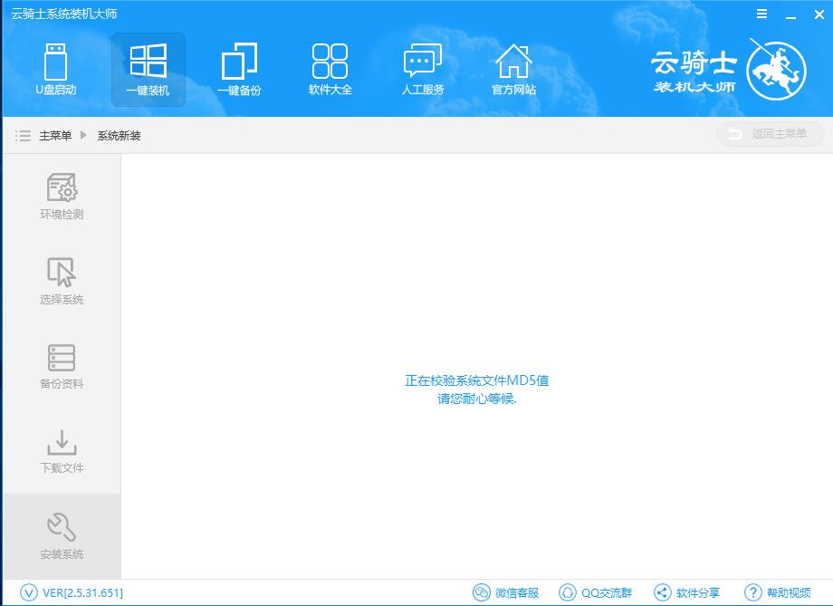 无光驱无u盘装win8系统的方法介绍(6)