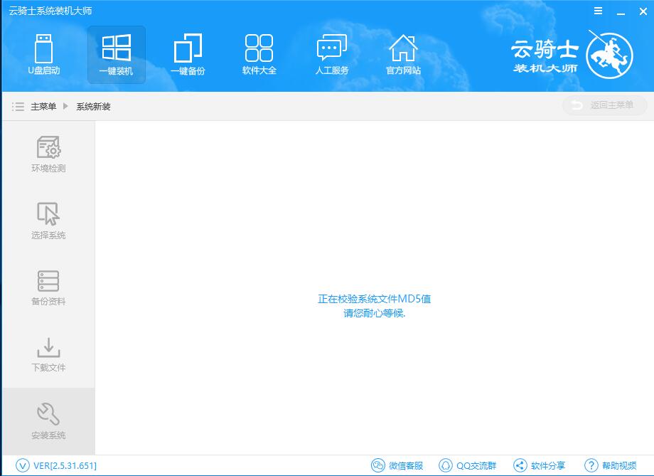 惠普笔记本win10降回win8.1详细图文教程(7)