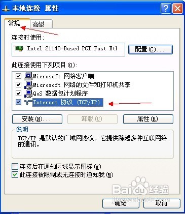 台式机重装系统win7宽带连接慢的解决方法(7)