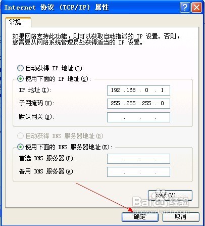 台式机重装系统win7宽带连接慢的解决方法(8)