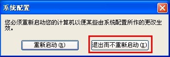 台式机重装系统win7宽带连接慢的解决方法(3)