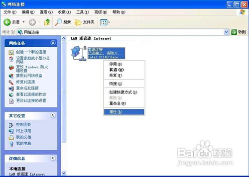 台式机重装系统win7宽带连接慢的解决方法(6)