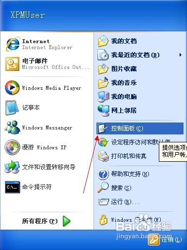 台式机重装系统win7宽带连接慢的解决方法(4)