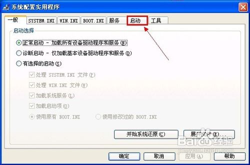 台式机重装系统win7宽带连接慢的解决方法(1)
