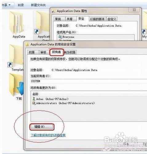 笔记本重装系统Win10文件夹拒绝访问怎么办(2)