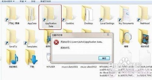 笔记本重装系统Win10文件夹拒绝访问怎么办