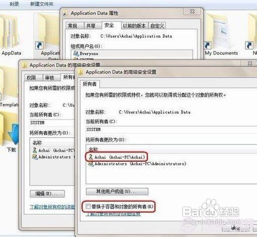 笔记本重装系统Win10文件夹拒绝访问怎么办(3)