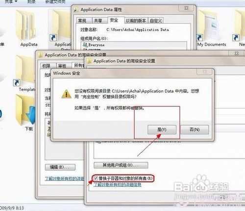 笔记本重装系统Win10文件夹拒绝访问怎么办(4)