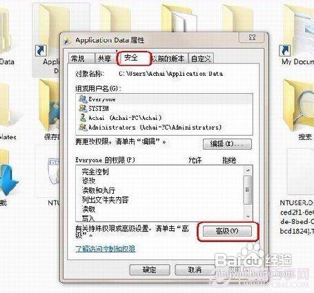 笔记本重装系统Win10文件夹拒绝访问怎么办(1)
