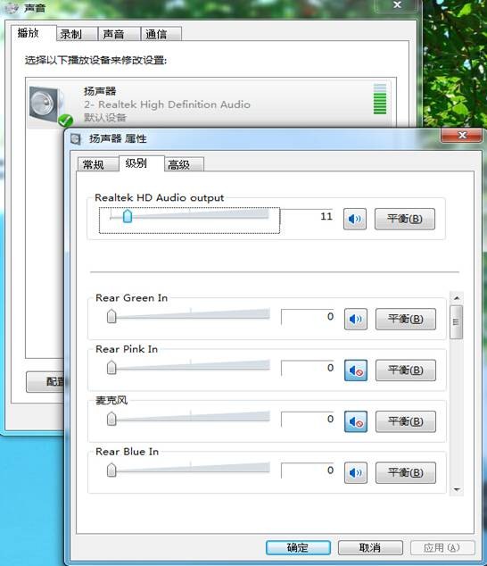 重装win7后电脑没声音怎么解决