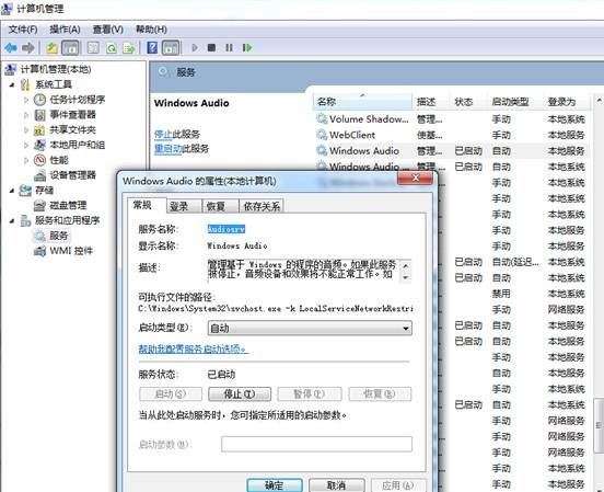 重装win7后电脑没声音怎么解决(3)