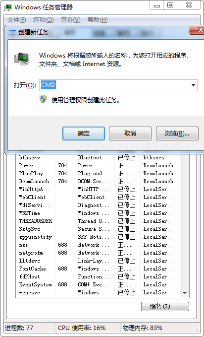 电脑开机黑屏的详细解决过程