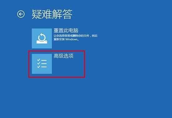 win10进入安全模式方法介绍(2)