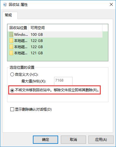 win10不经过回收站删除文件的具体方法