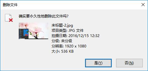 win10不经过回收站删除文件的具体方法(1)