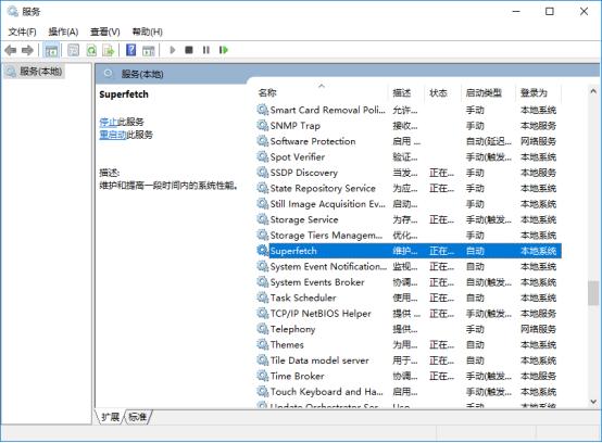 十种优化win10的有效方法  强烈推荐(5)