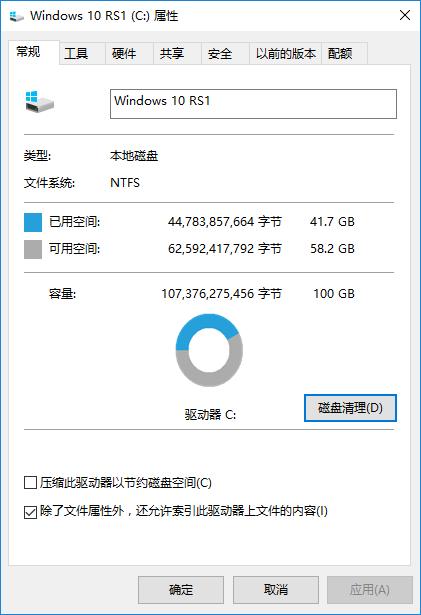 十种优化win10的有效方法  强烈推荐(6)