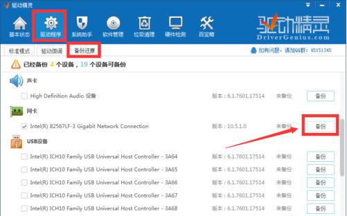 重装系统前的准备工作 小编推荐(2)