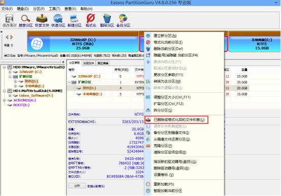 电脑如何恢复误删文件(2)